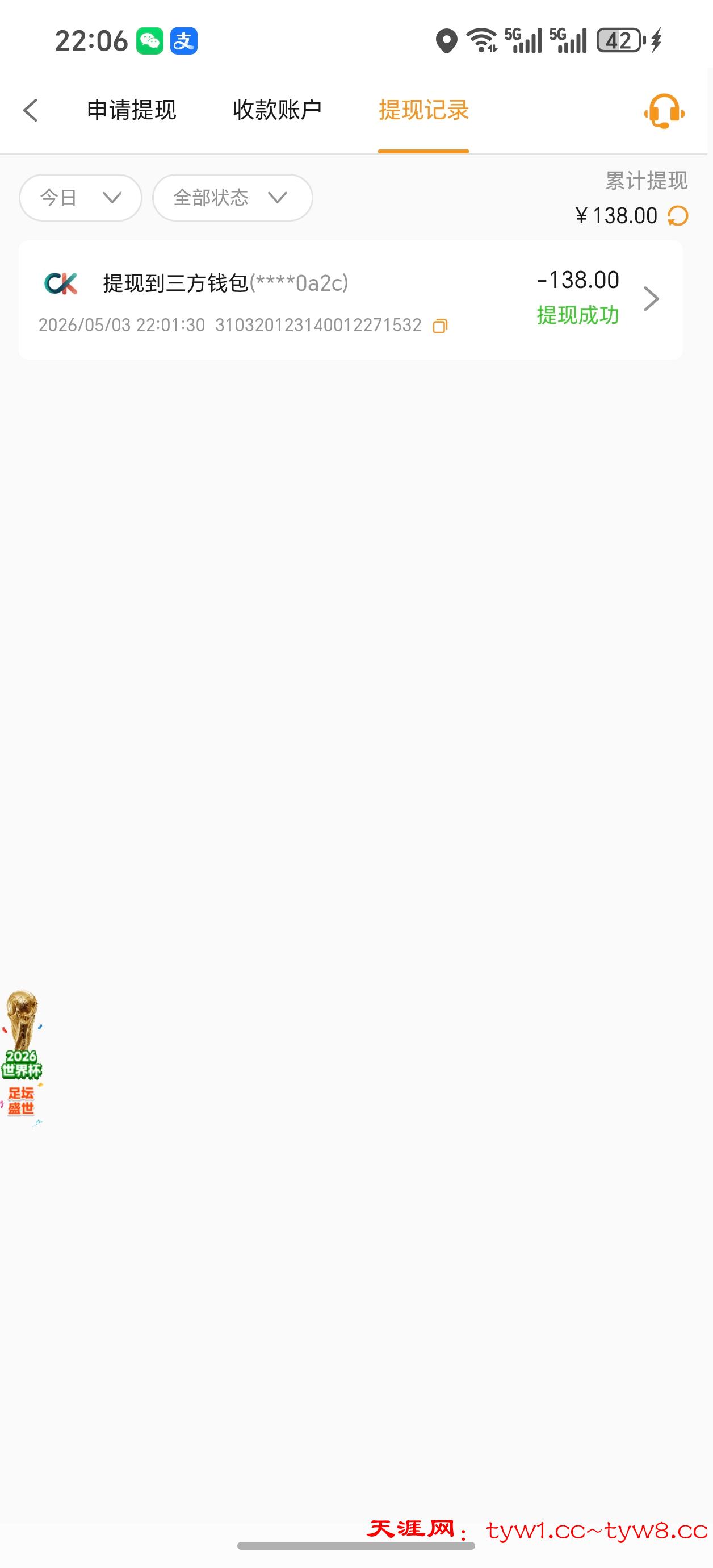 Screenshot_20260503_220635_com_tkoyxcg_yrfp3201_fxhtfdu_CCMainActivity.jpg