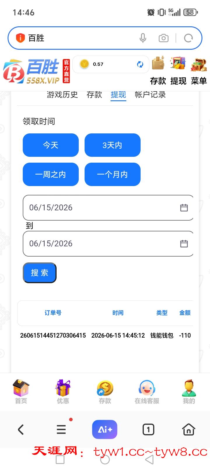 Screenshot_20260615_144636_com_hihonor_baidu_browser_LightSearchActivity.jpg