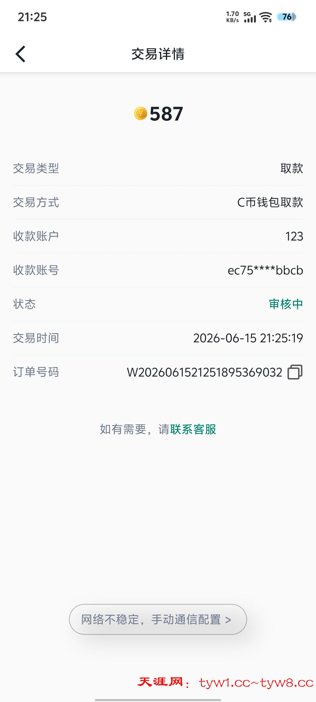 Screenshot_20260615_212534.jpg